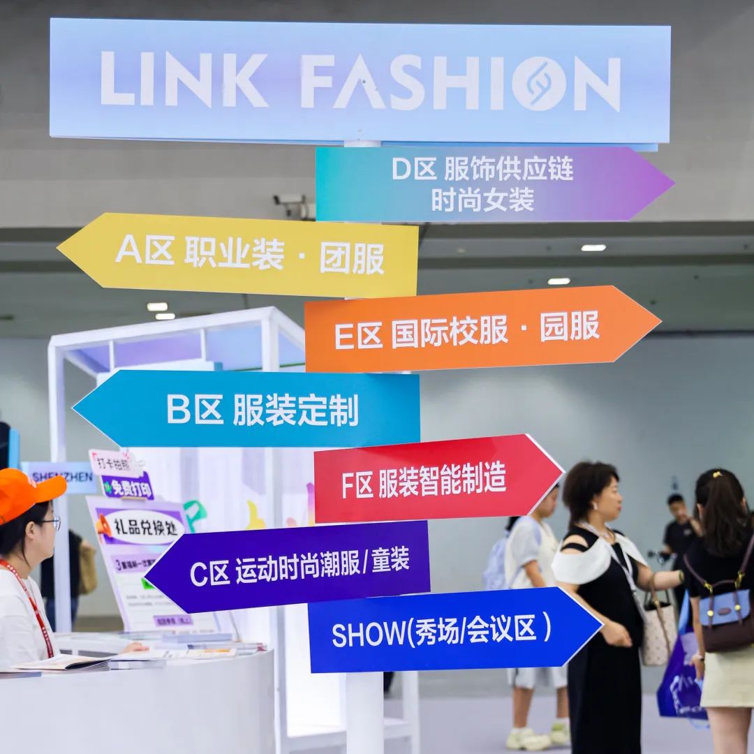 【LINK·深圳】荣耀绽放2024LINK FASHION童装·青少年装展盛大开幕！