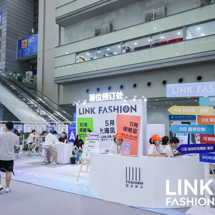 【LINK·深圳】荣耀绽放2024LINK FASHION童装·青少年装展盛大开幕！