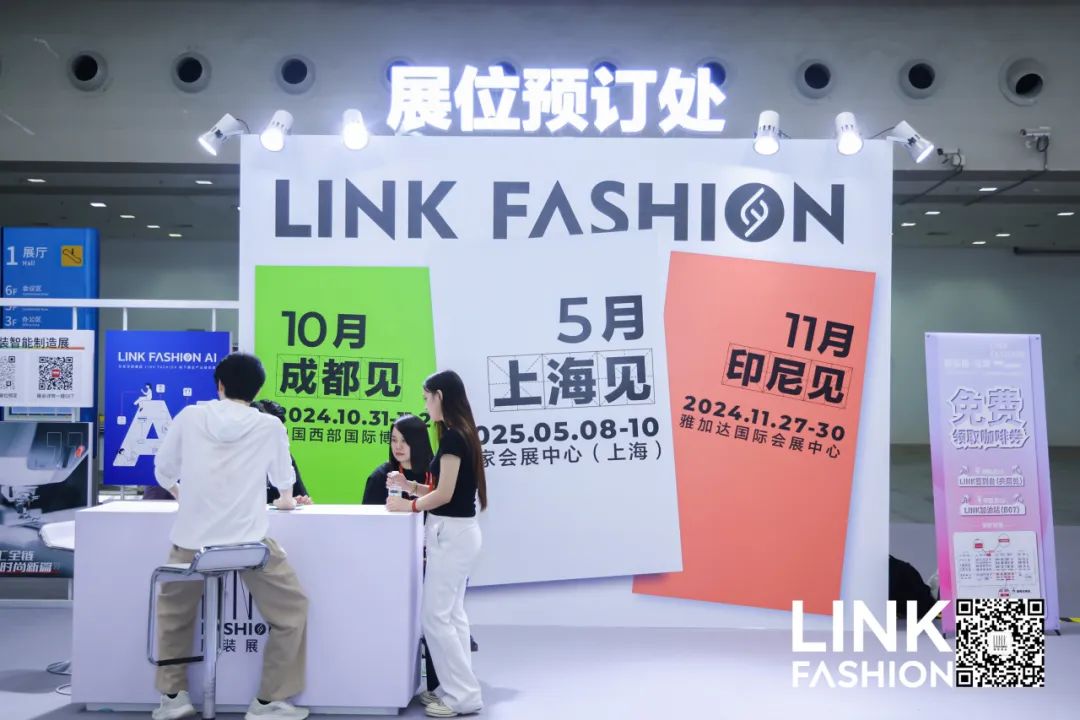 【LINK·深圳】荣耀绽放2024LINK FASHION童装·青少年装展盛大开幕！