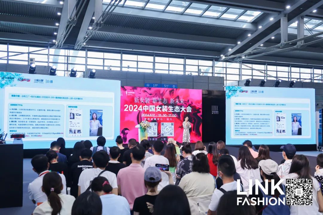 【LINK·深圳】荣耀绽放2024LINK FASHION童装·青少年装展盛大开幕！