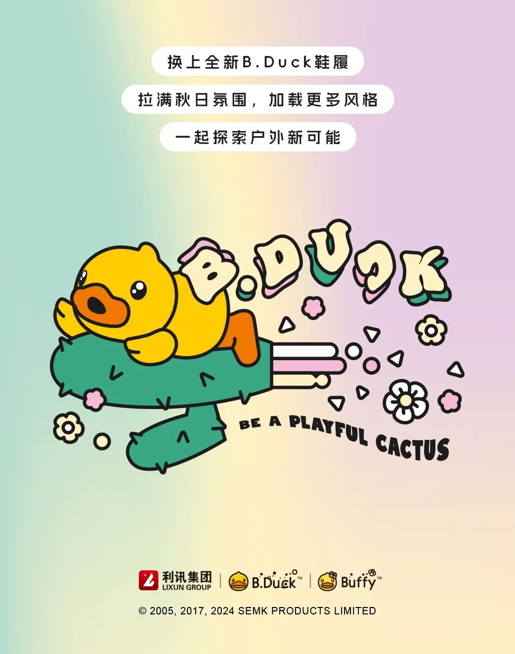 BDuck出去走走，探个新路线