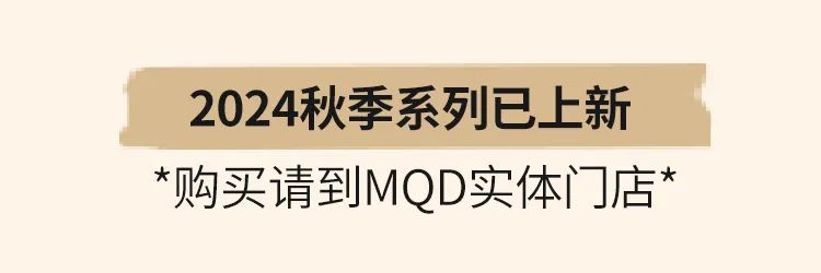 MQDKIDS非正式学院风点击领取你的菁英社团指南