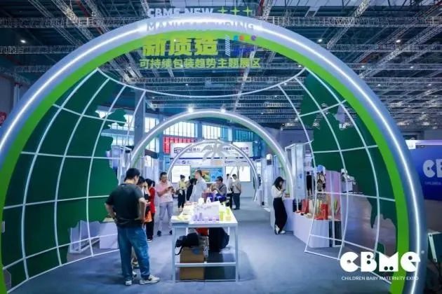 【展后盘点】2024CBME 九大趋势展区，捕捉到了哪些未来母婴新趋势？