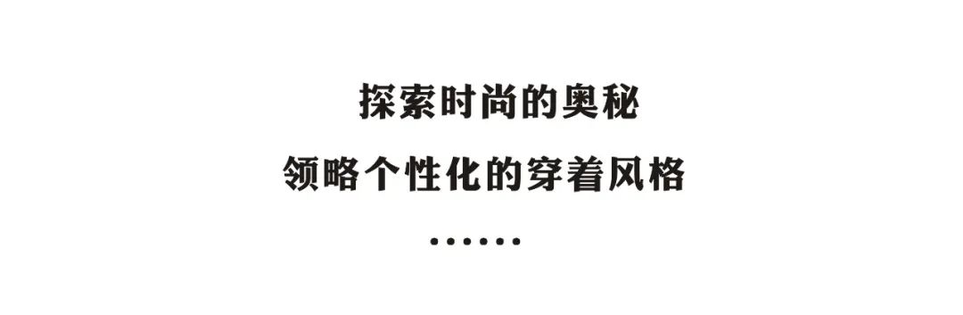 温琪可可2025春夏新品发布会《赴山海》圆满成功