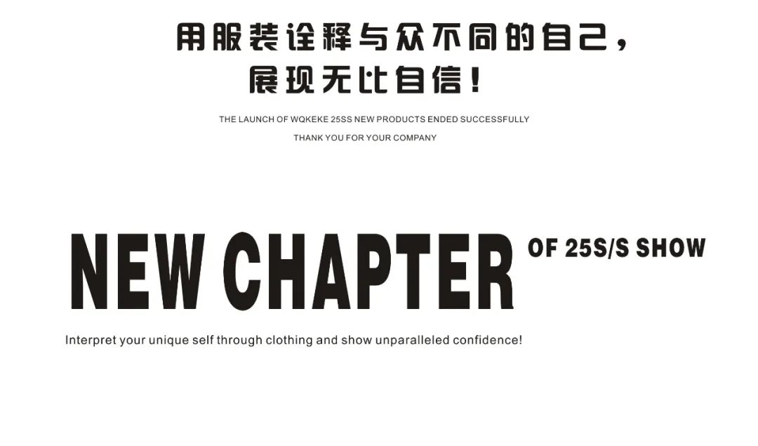 温琪可可2025春夏新品发布会《赴山海》圆满成功