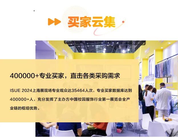 千呼万唤！ISUE2025上海旗舰展重磅回归！