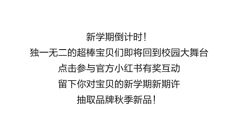 太平鸟童装：我们，就是最棒的中国小孩！