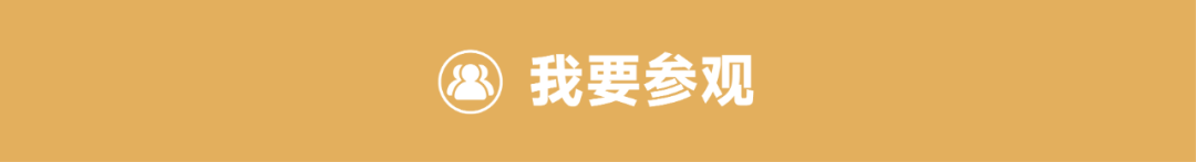 凝结产品之优、技术之新、文化之美，8月27—29日CHIC2024（秋季）即将启幕