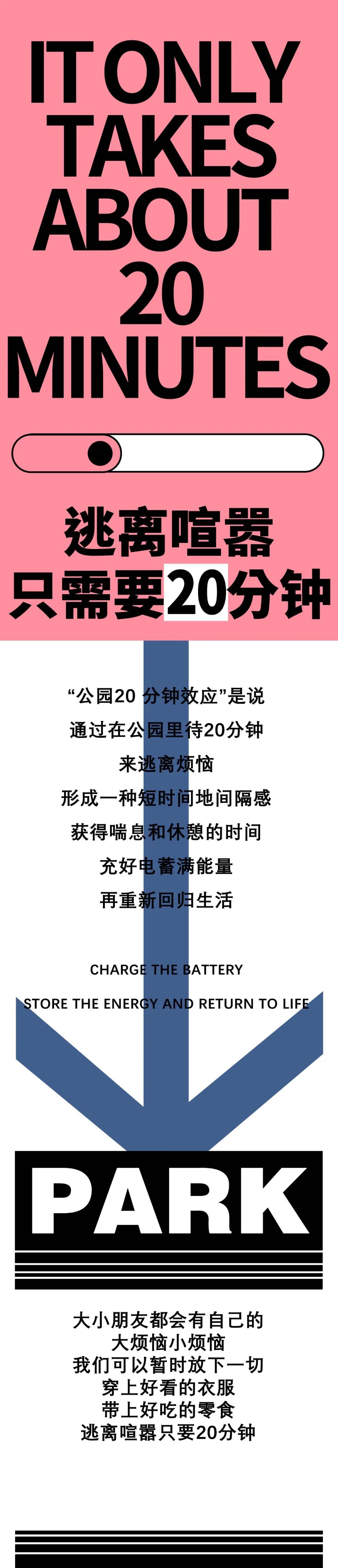 麦哈派童装：逃离喧嚣只需要——20分钟！（公园躺倒穿搭篇）