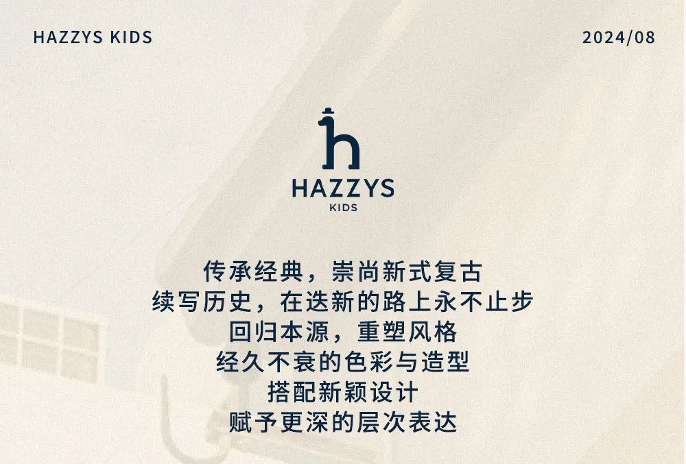 Hazzys Kids童装传统格调，灵感创新