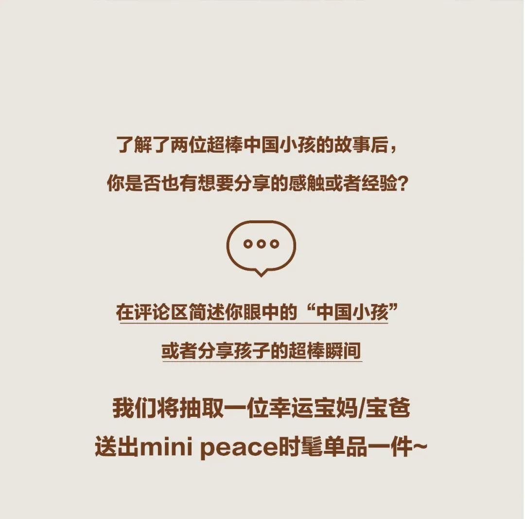 太平鸟童装：我们，就是独一无二的中国小孩！