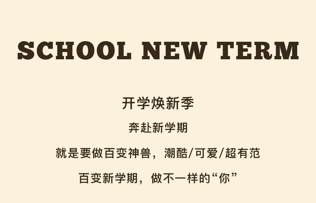 两个小朋友开学季解锁学院风 百变新学期