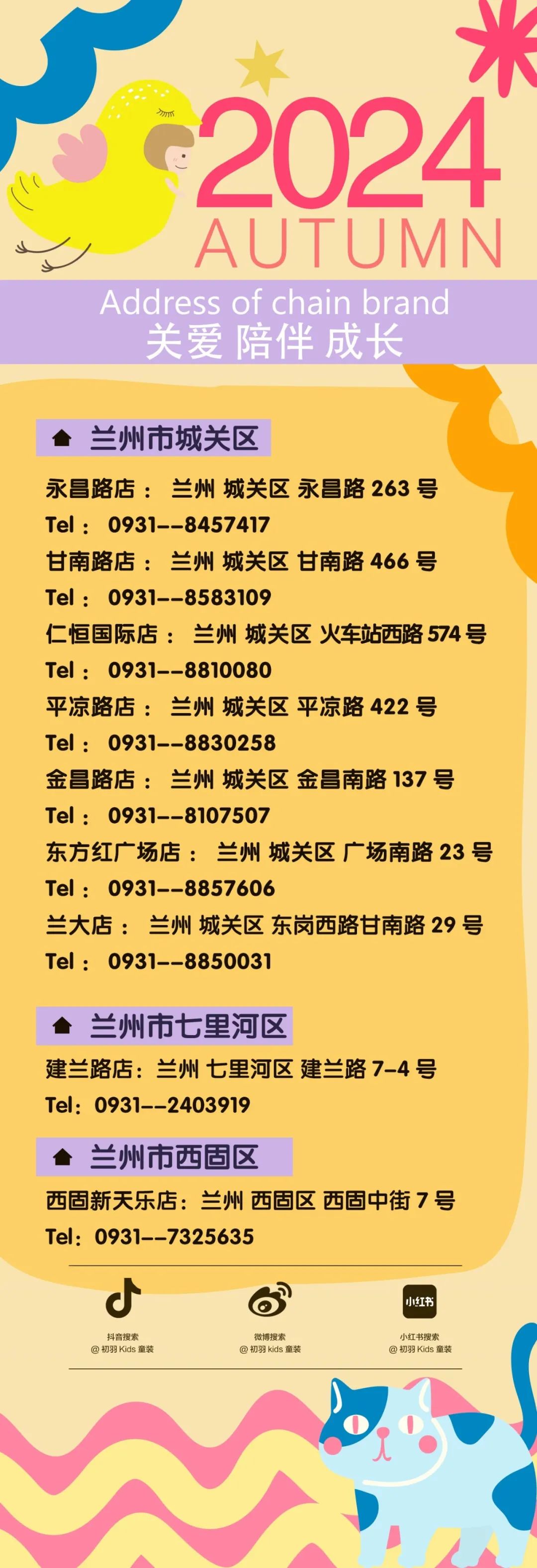 CHUYUKids早秋新款最后一天，满级福利，就惯着你！