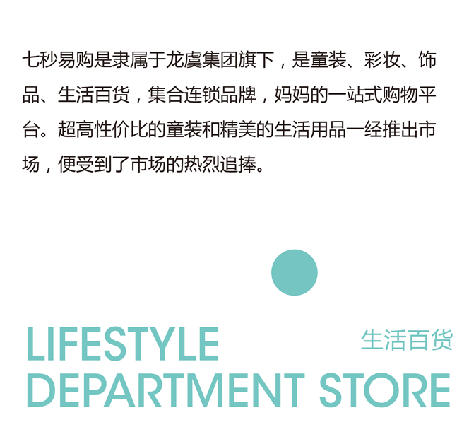 <a href='https://www.61kids.cn/tag-139/' target='_blank_'>七秒易购</a>NEW STORE 江西象湖步行街店8月24日盛大开业