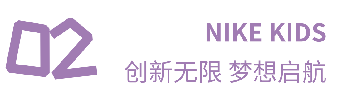 共绘运动新风尚！第七届中国国际儿童时尚周运动品牌璀璨盛宴！