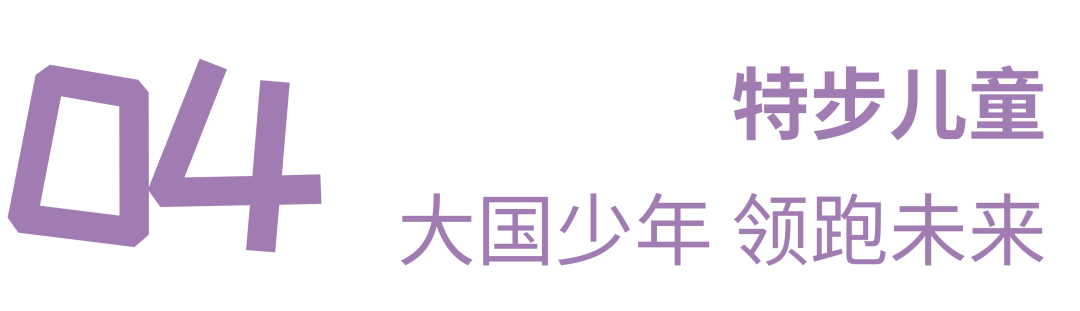 共绘运动新风尚！第七届中国国际儿童时尚周运动品牌璀璨盛宴！