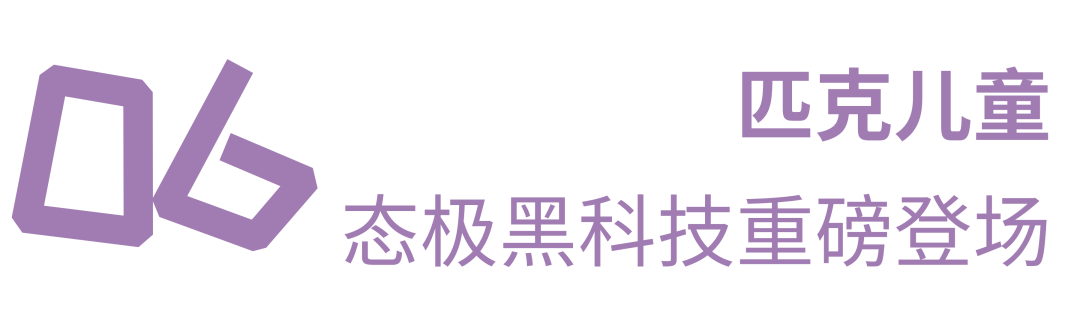 共绘运动新风尚！第七届中国国际儿童时尚周运动品牌璀璨盛宴！