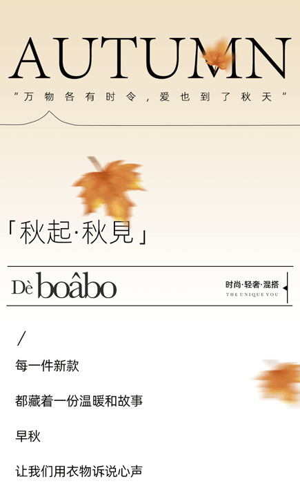 宝儿宝BOABO2024秋上新