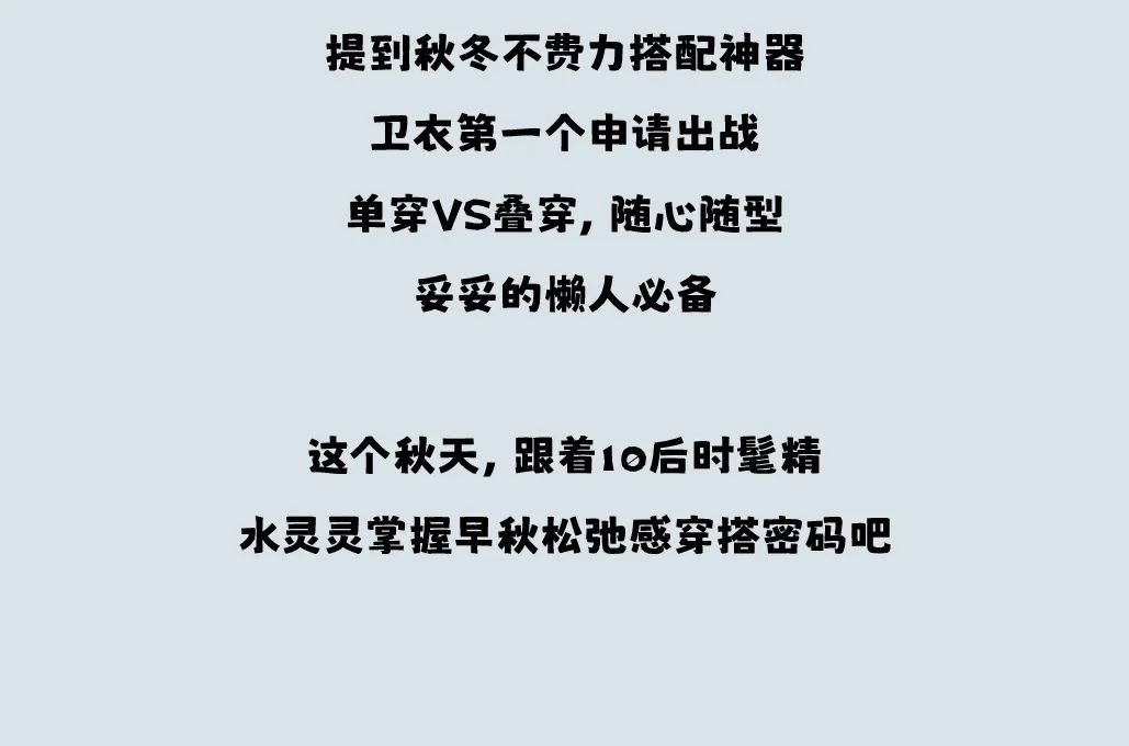 以纯童装：这就是不费力穿搭天花板吗？