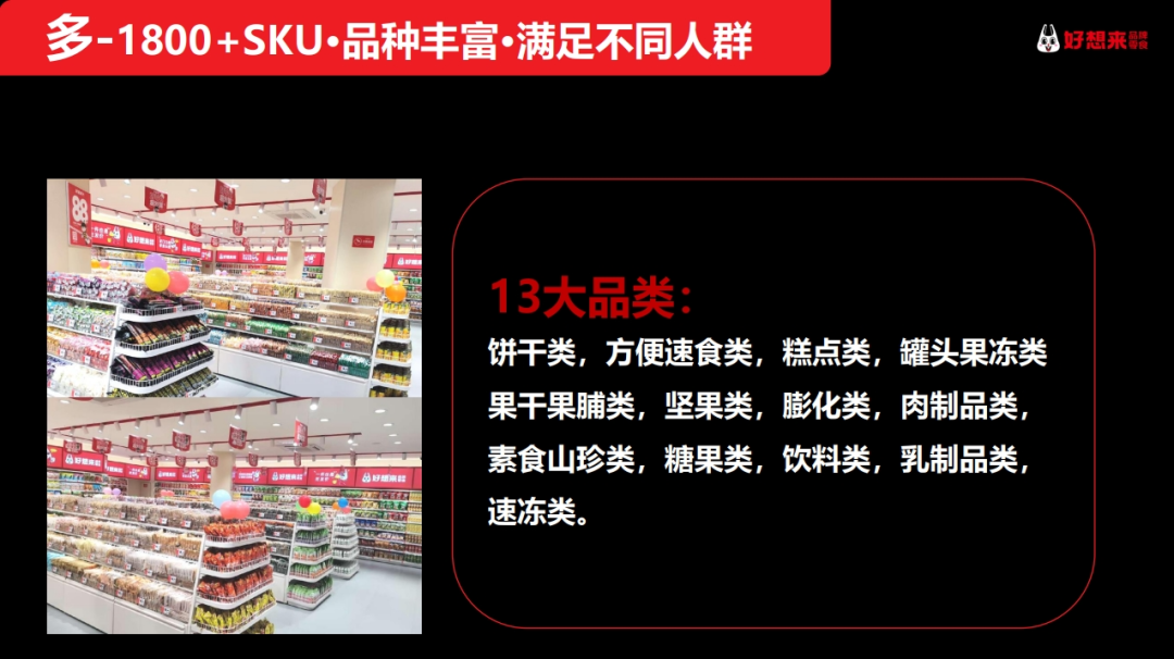 2000亿规模的量贩零食赛道，可以带给母婴零售业哪些启发？