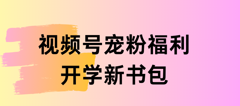 巴拉巴拉早秋新品速递 开学一站式购物