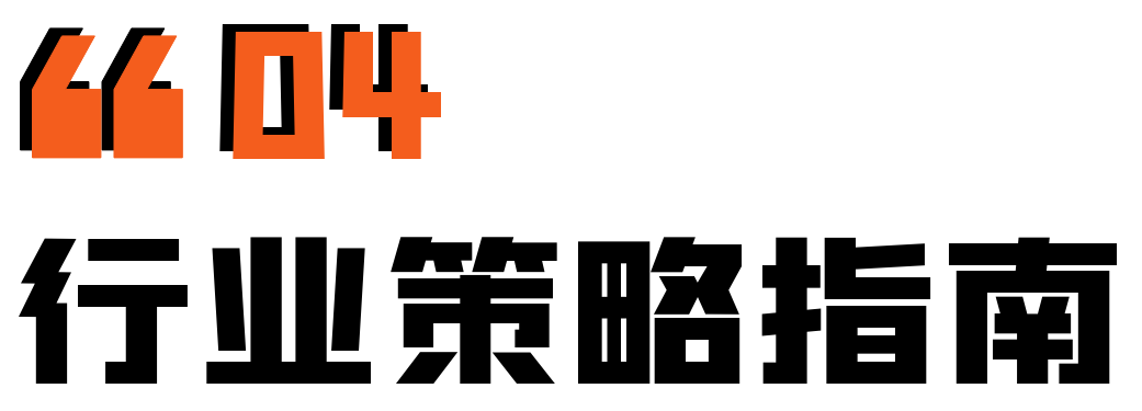 干货必看丨2024秋冬季来临，童装有哪些新品类、新机会？