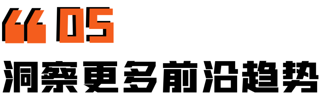 干货必看丨2024秋冬季来临，童装有哪些新品类、新机会？