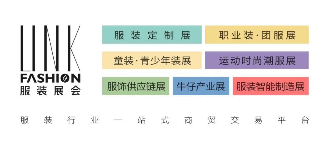 干货必看丨2024秋冬季来临，童装有哪些新品类、新机会？