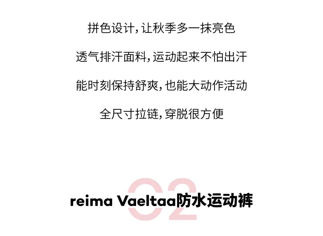 8.24北京荟聚店即将亮相，与reima一起畅享精彩童年！