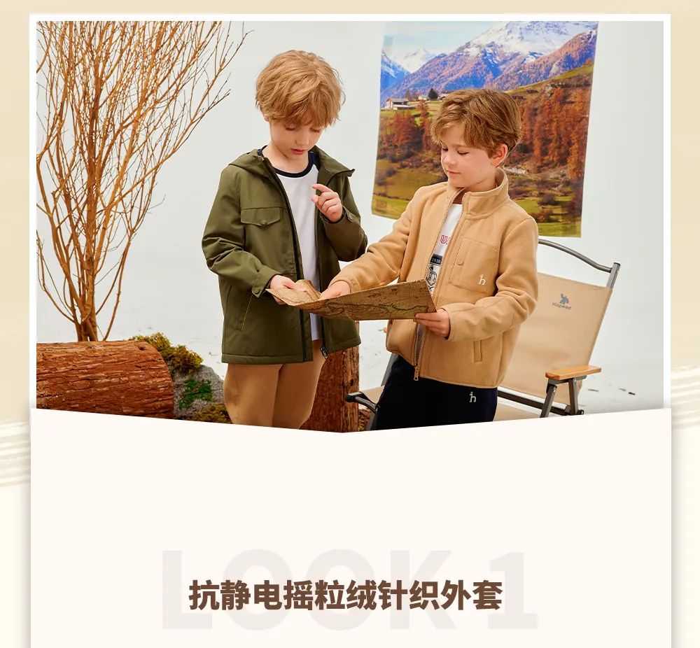 Hazzys Kids童装开学季——秋季新品首发