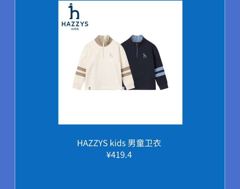 九月HAZZYS KIDS新学期3-7折