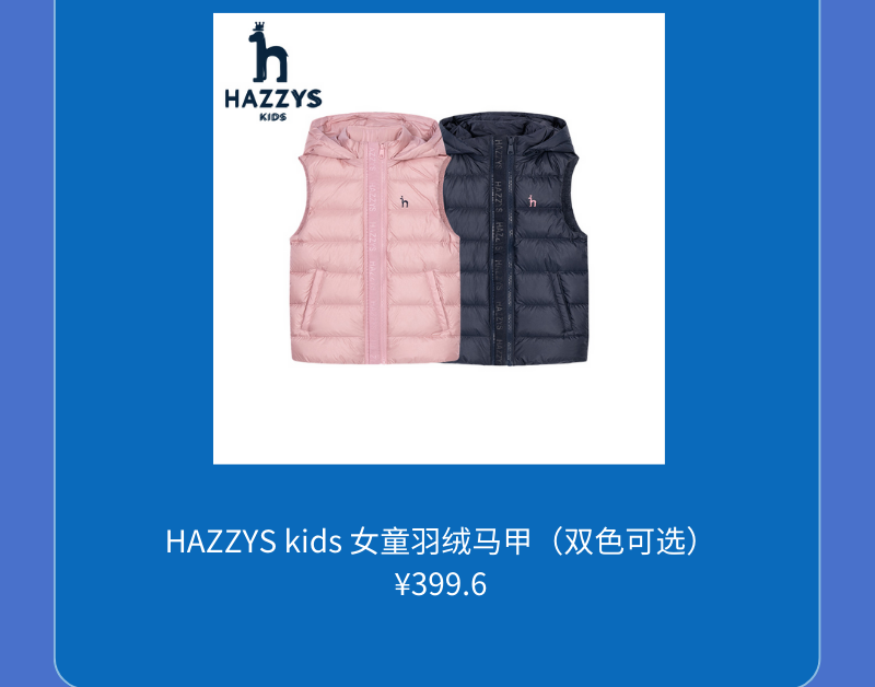 九月HAZZYS KIDS新学期3-7折