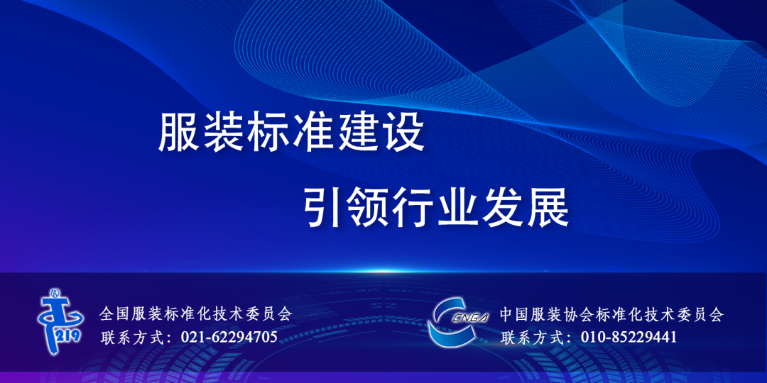 聚焦 回时代呼声，应产业答卷，CHIC2024（秋季）8月27日启幕