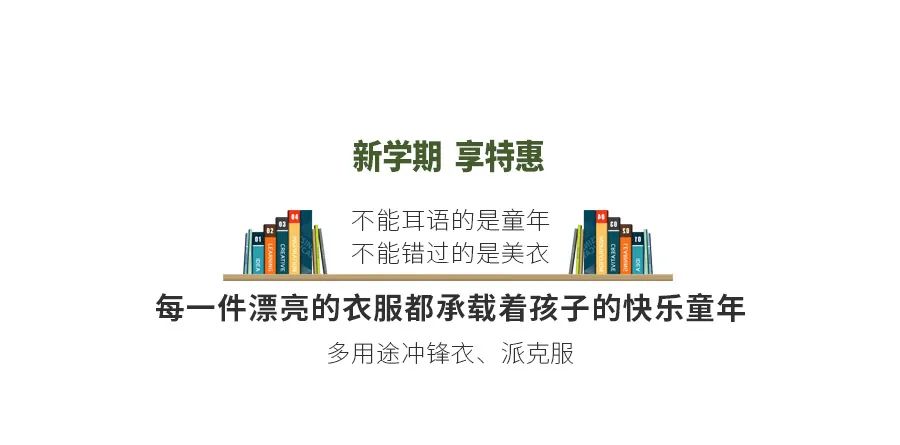 安米莉又是一期开学季