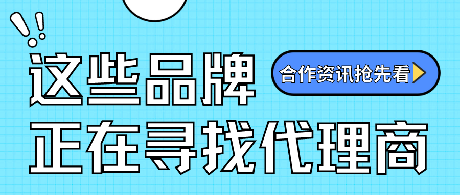 这些正在寻找代理商的母婴品牌，集体亮相CBME大湾区展！