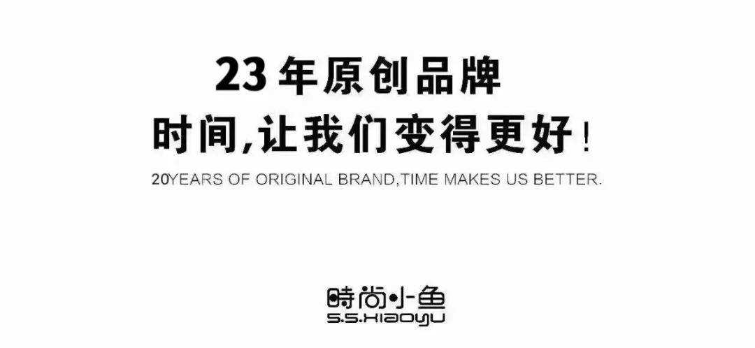 2025春夏时尚小鱼9.3号巡展郑州站！