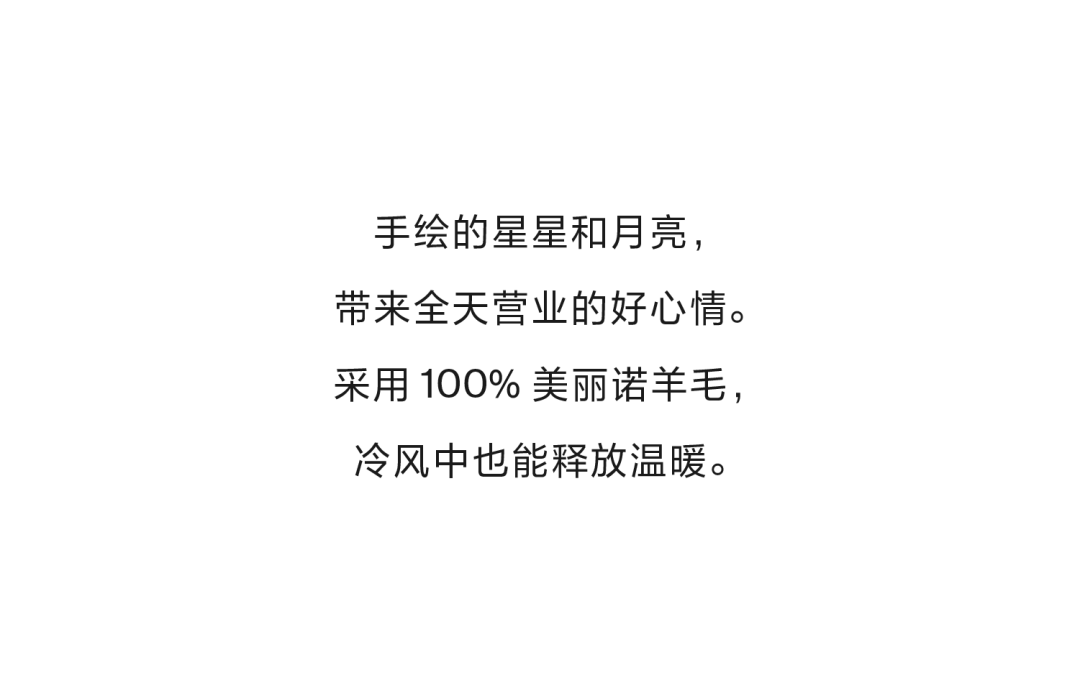 播：百变针织