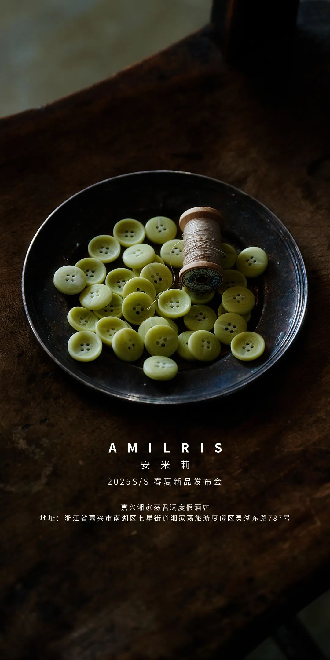 以手造物，以物抵心——AMILRIS安米莉2025S/S春夏新品发布会