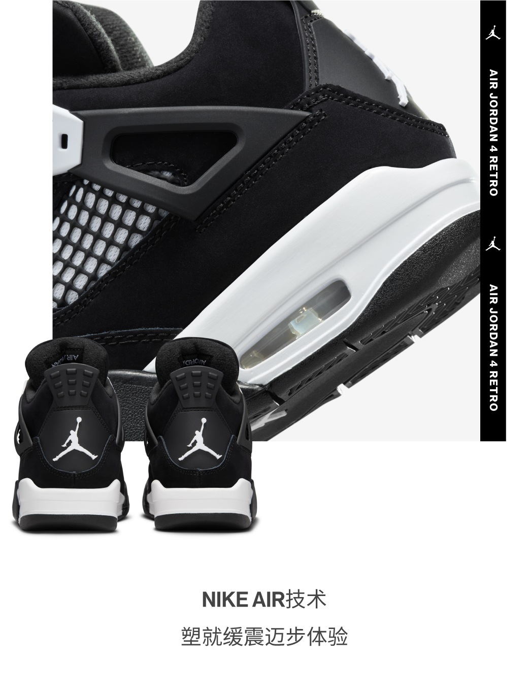 尖货发售  AIR JORDAN 4 RETRO 化身闪耀焦点