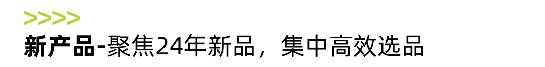 【首发】全维度数据解析在这里，2024CBME展后报告重磅公布！