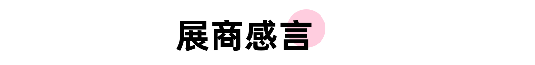 【首发】全维度数据解析在这里，2024CBME展后报告重磅公布！