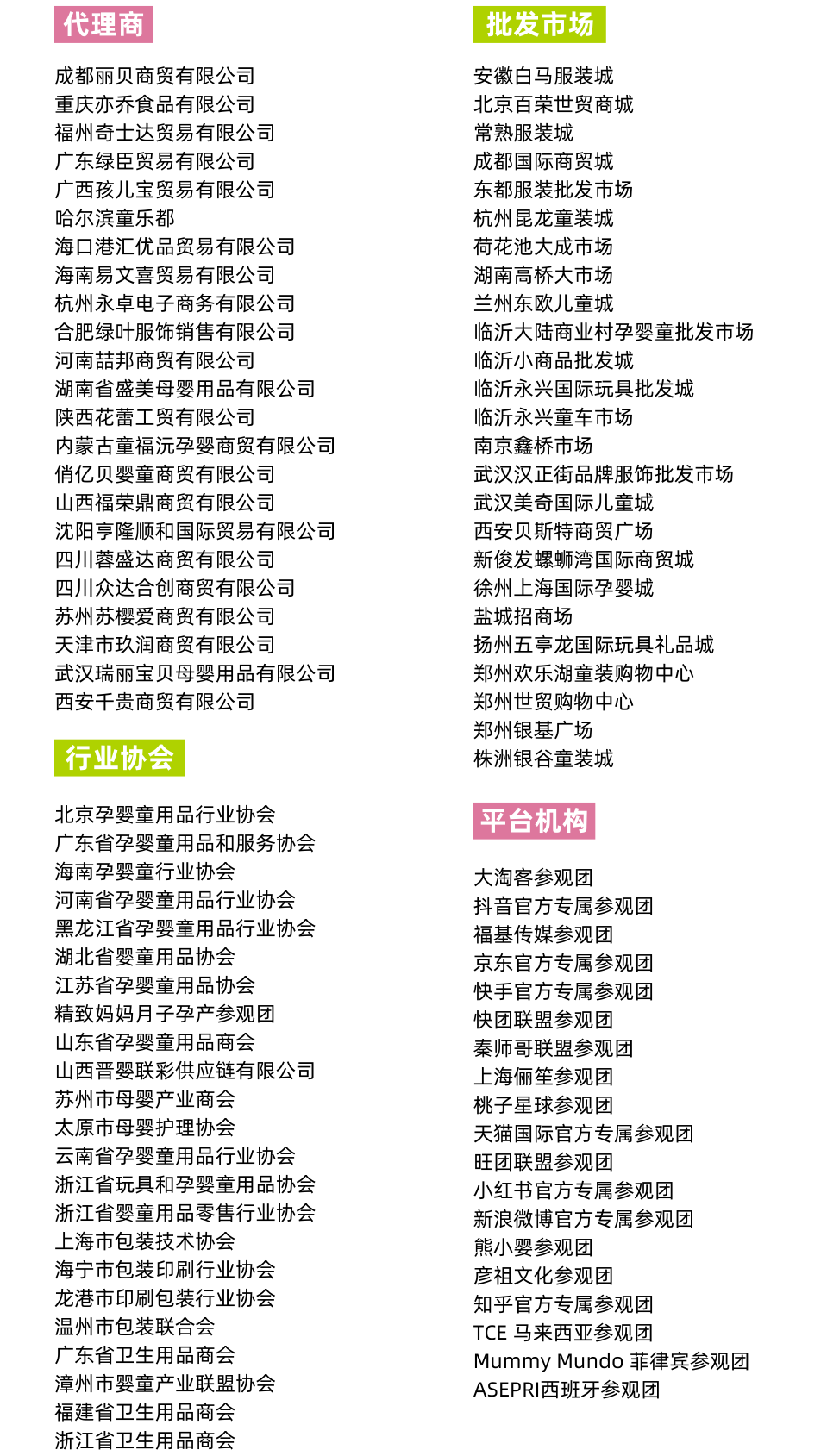 【首发】全维度数据解析在这里，2024CBME展后报告重磅公布！