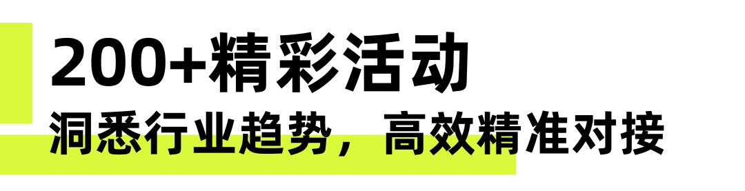 【首发】全维度数据解析在这里，2024CBME展后报告重磅公布！