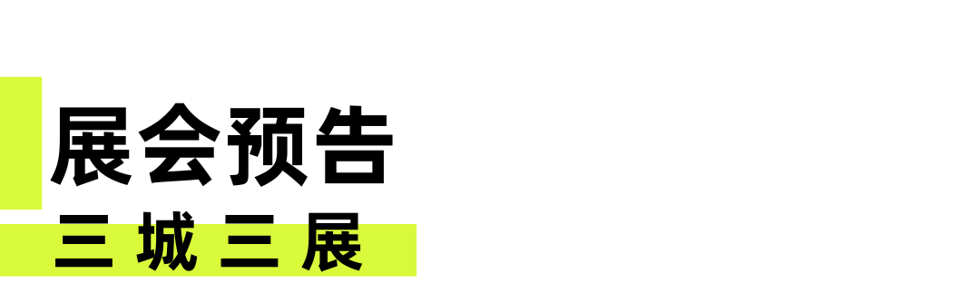 【首发】全维度数据解析在这里，2024CBME展后报告重磅公布！