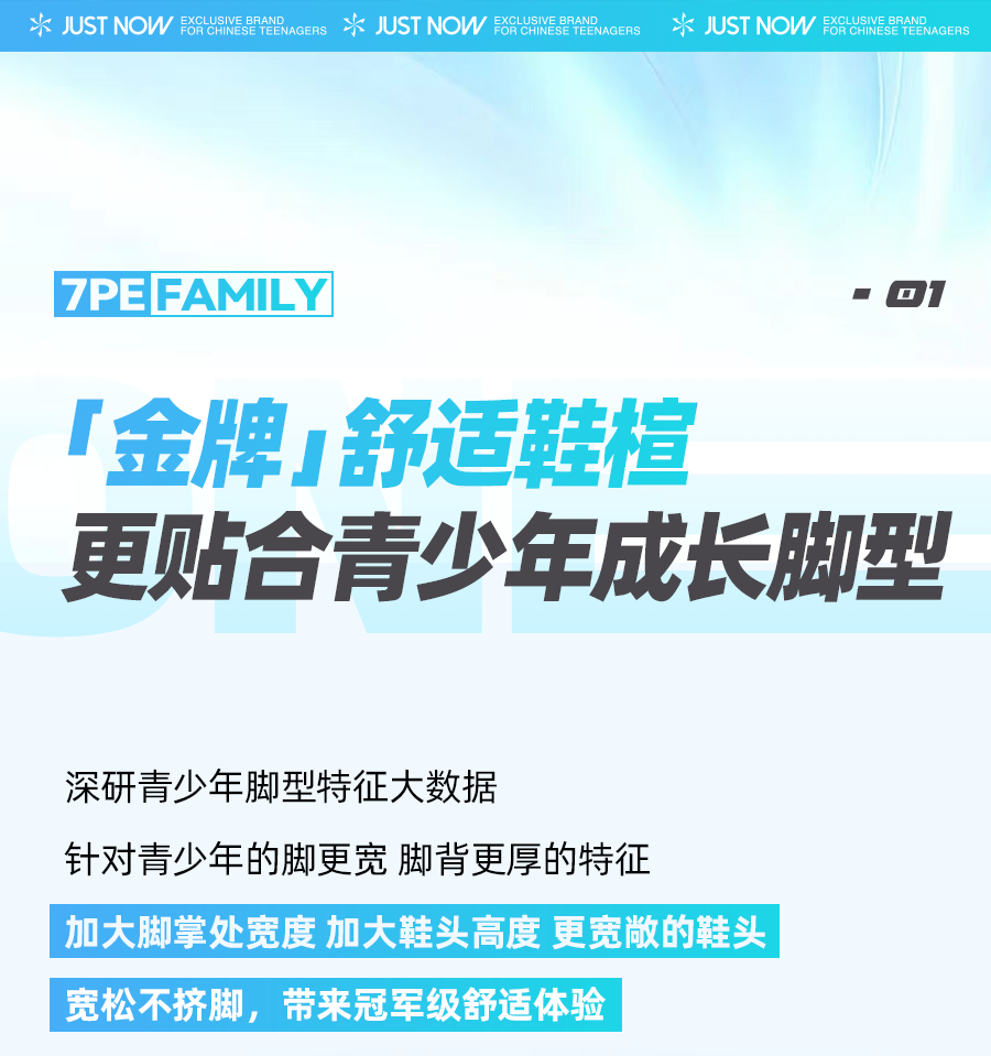 舒适升级 回归初心7PE FAMILY舒适亲子鞋店问世