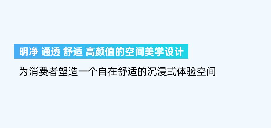 舒适升级 回归初心7PE FAMILY舒适亲子鞋店问世