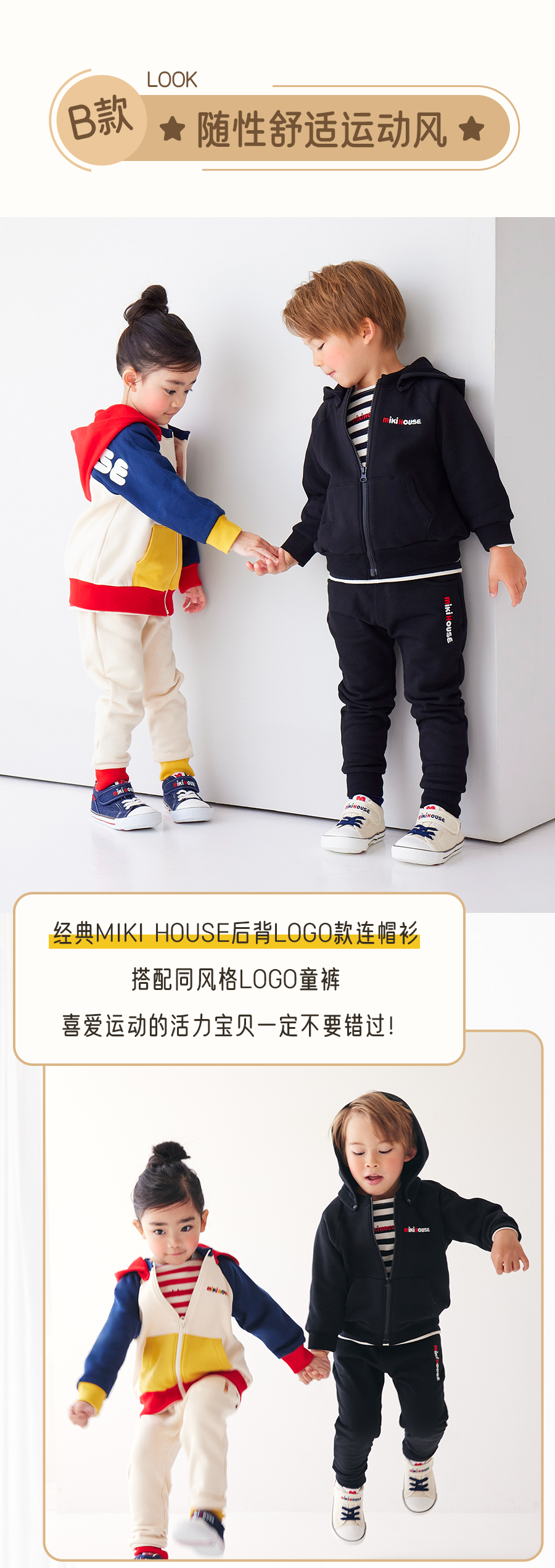 MIKIHOUSE有奖活动看新款 赢奖品