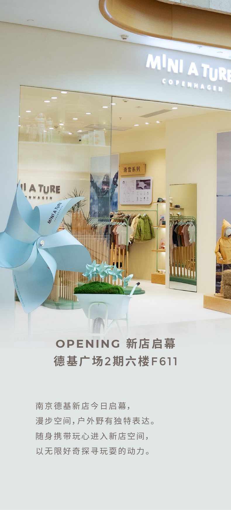 MINI A TURE南京德基新店启幕，自然风拥而至