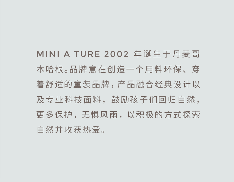 MINI A TURE南京德基新店启幕，自然风拥而至