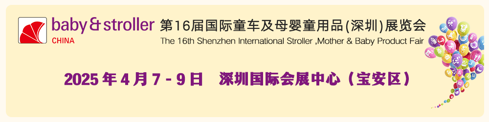 德国科隆展创新婴童用品大奖揭晓！